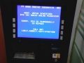Salah satu ATM BRI di Banda Aceh tidak bisa melakukan transaksi.